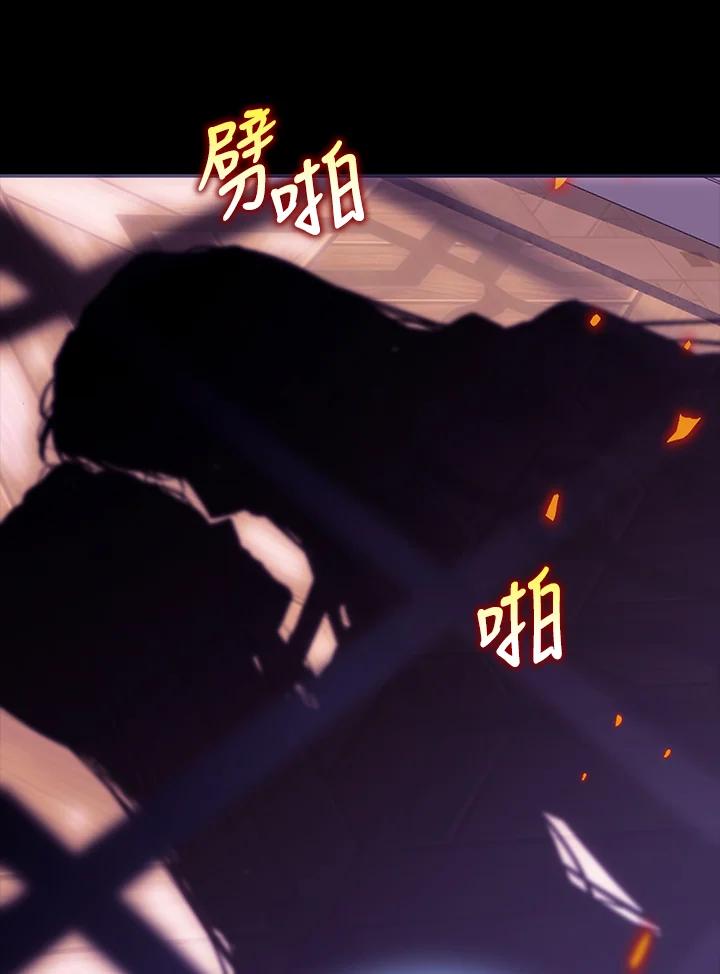 成为我笔下男主之妻 第93话 第88页