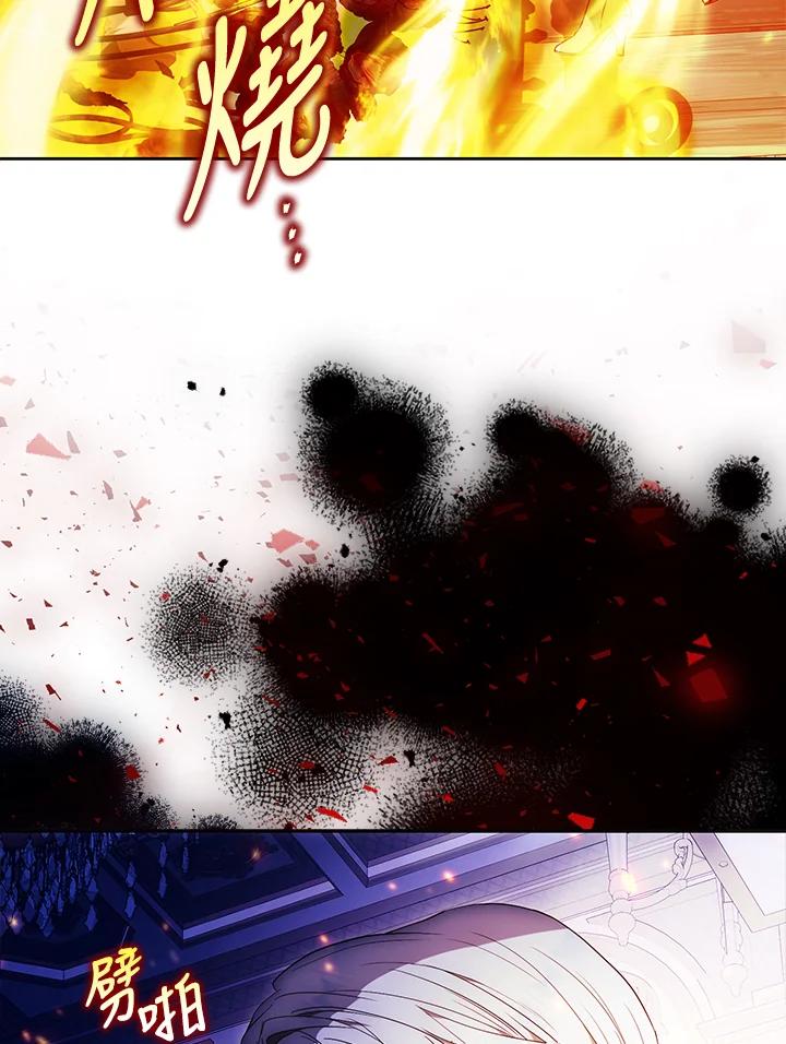 成为我笔下男主之妻 第93话 第78页
