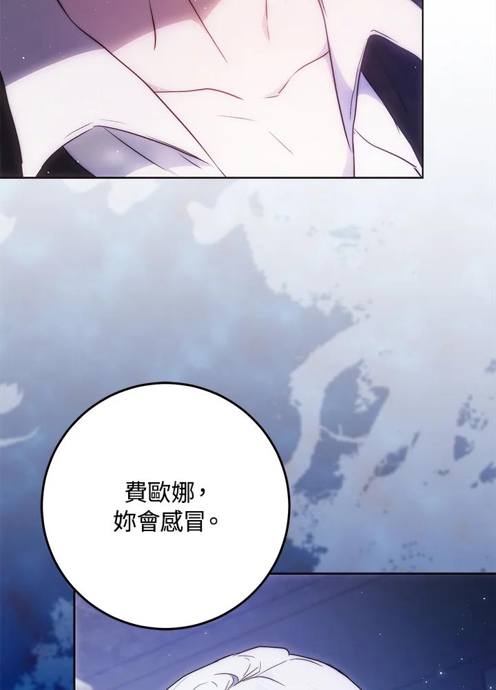成为我笔下男主之妻 第94话 第72页