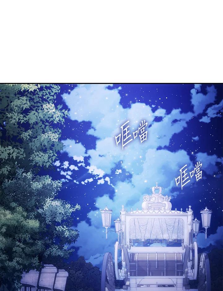 成为我笔下男主之妻 第94话 第47页