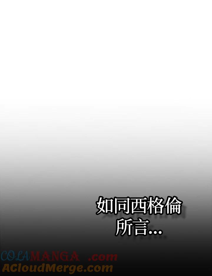 成为我笔下男主之妻 第94话 第53页