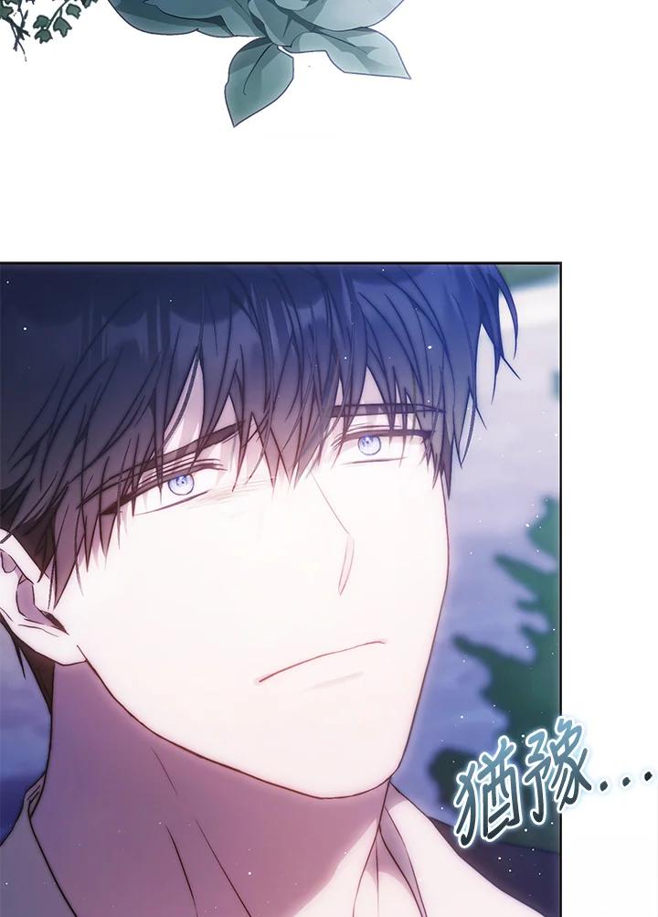 成为我笔下男主之妻 第94话 第71页
