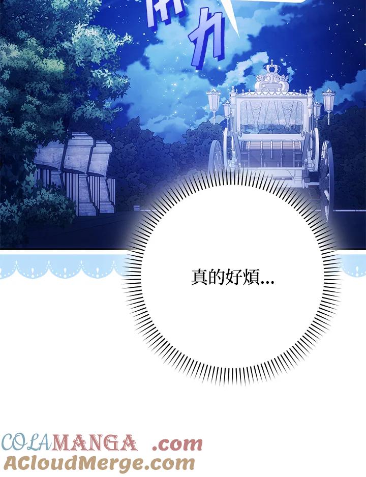 成为我笔下男主之妻 第94话 第49页