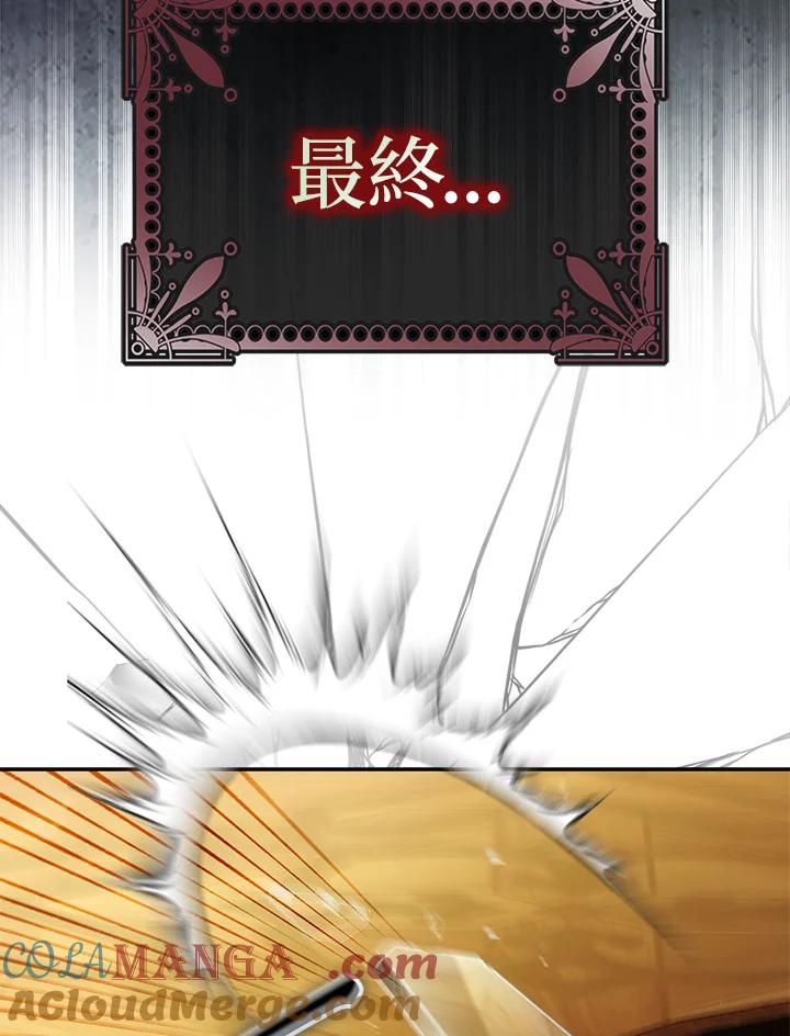 成为我笔下男主之妻 第95话 第53页