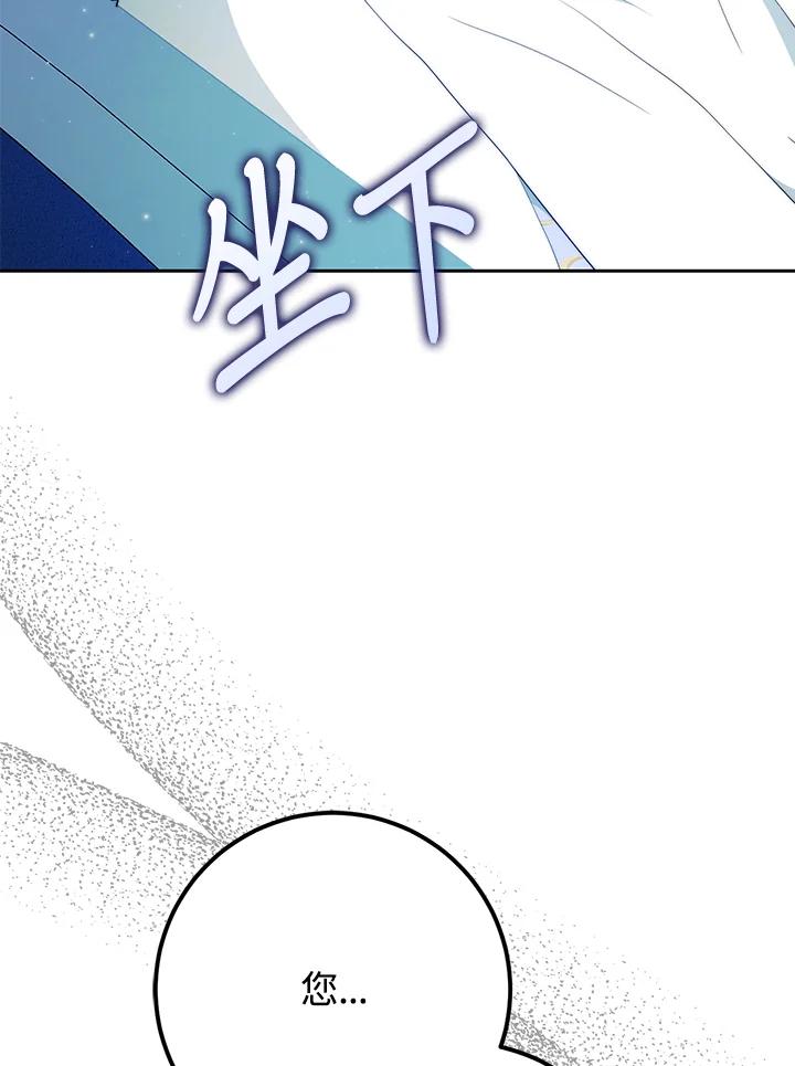 成为我笔下男主之妻 第95话 第91页