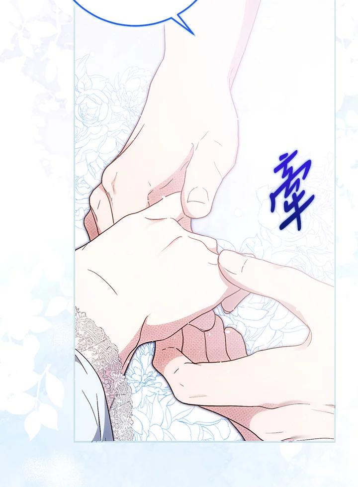 成为我笔下男主之妻 第95话 第8页