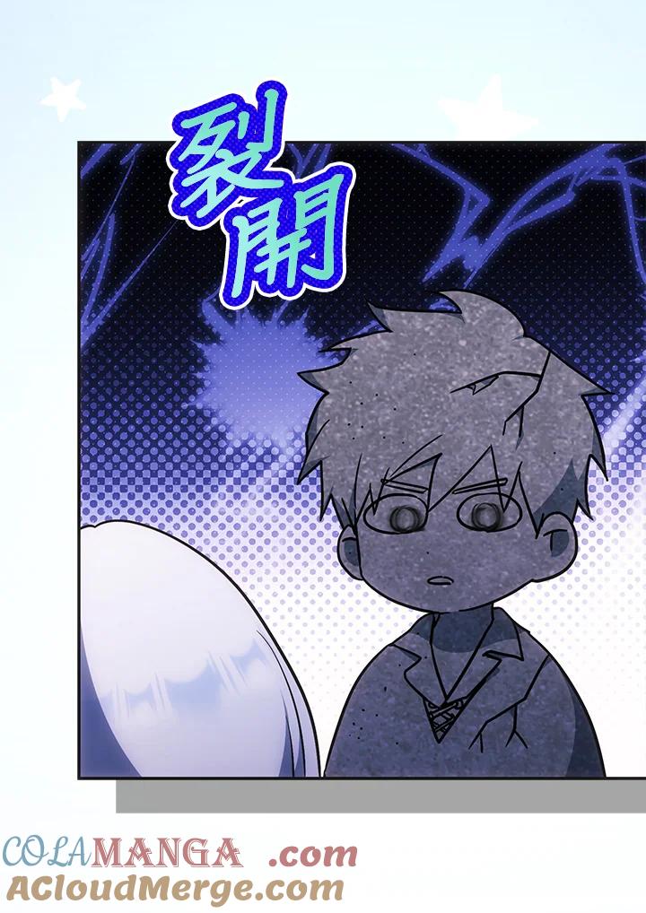 成为我笔下男主之妻 第95话 第33页