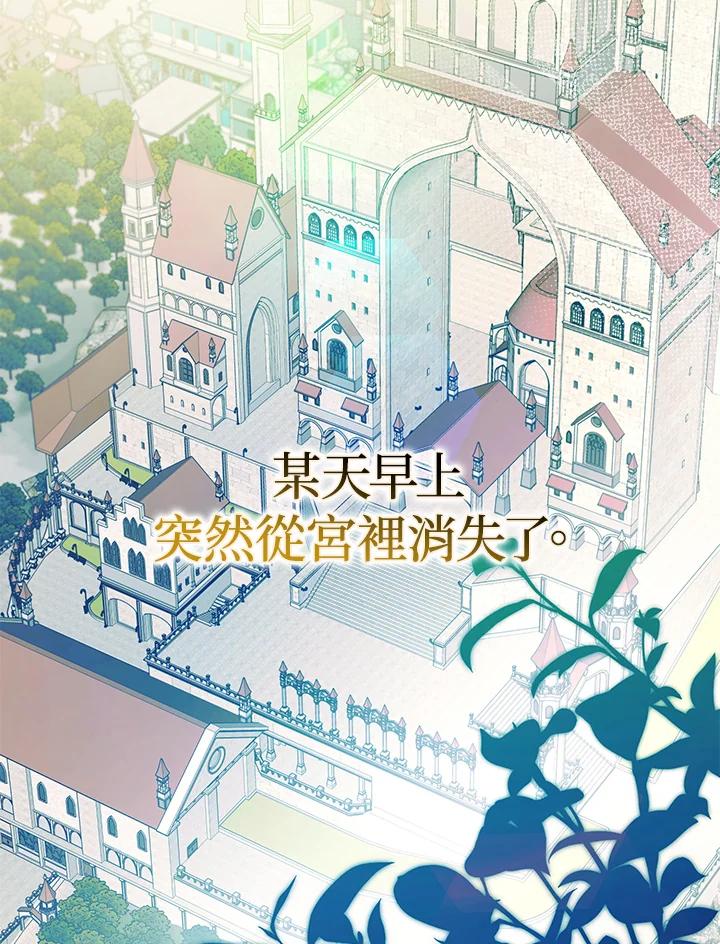 成为我笔下男主之妻 第95话 第47页