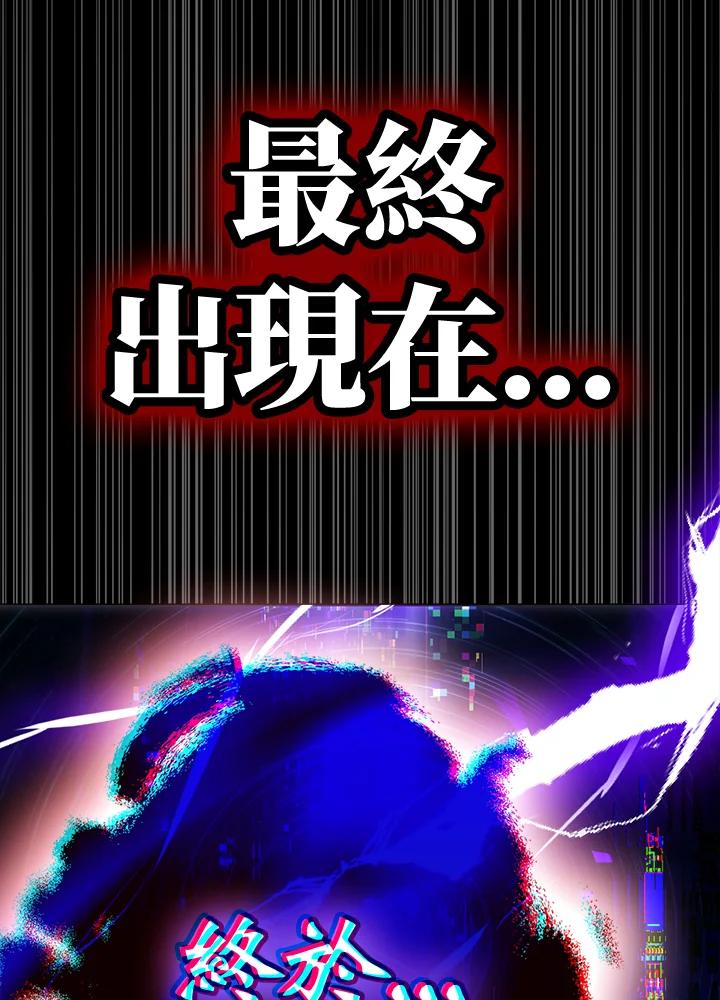 成为我笔下男主之妻 第95话 第116页