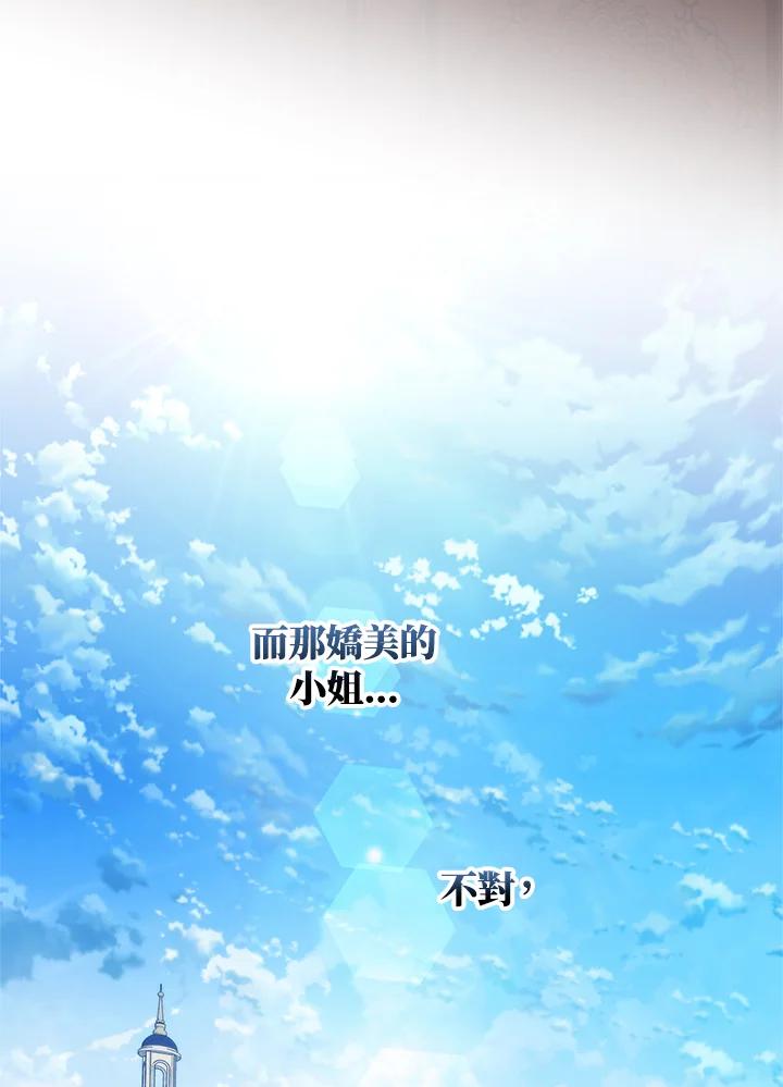 成为我笔下男主之妻 第95话 第58页