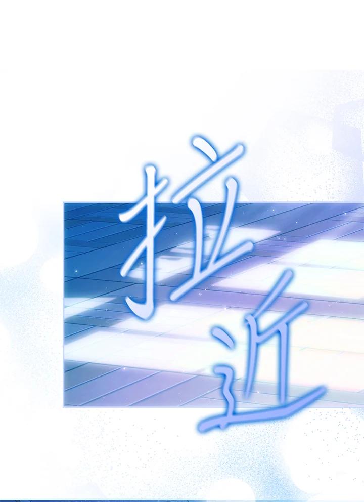 成为我笔下男主之妻 第95话 第14页