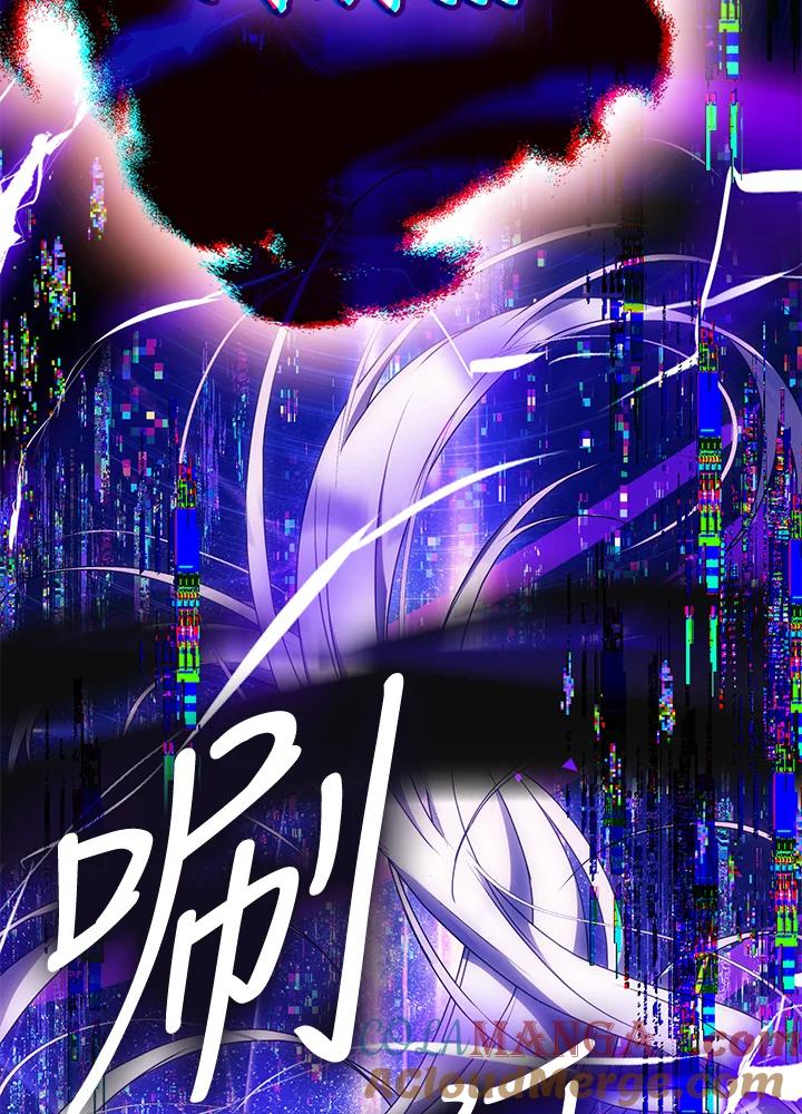 成为我笔下男主之妻 第95话 第117页