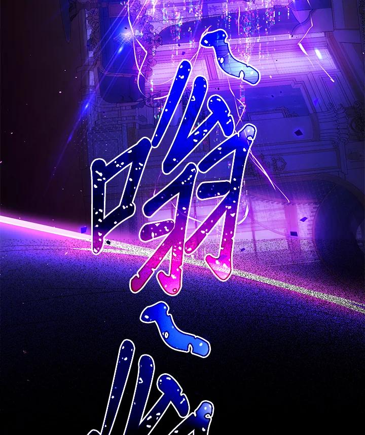 成为我笔下男主之妻 第95话 第108页