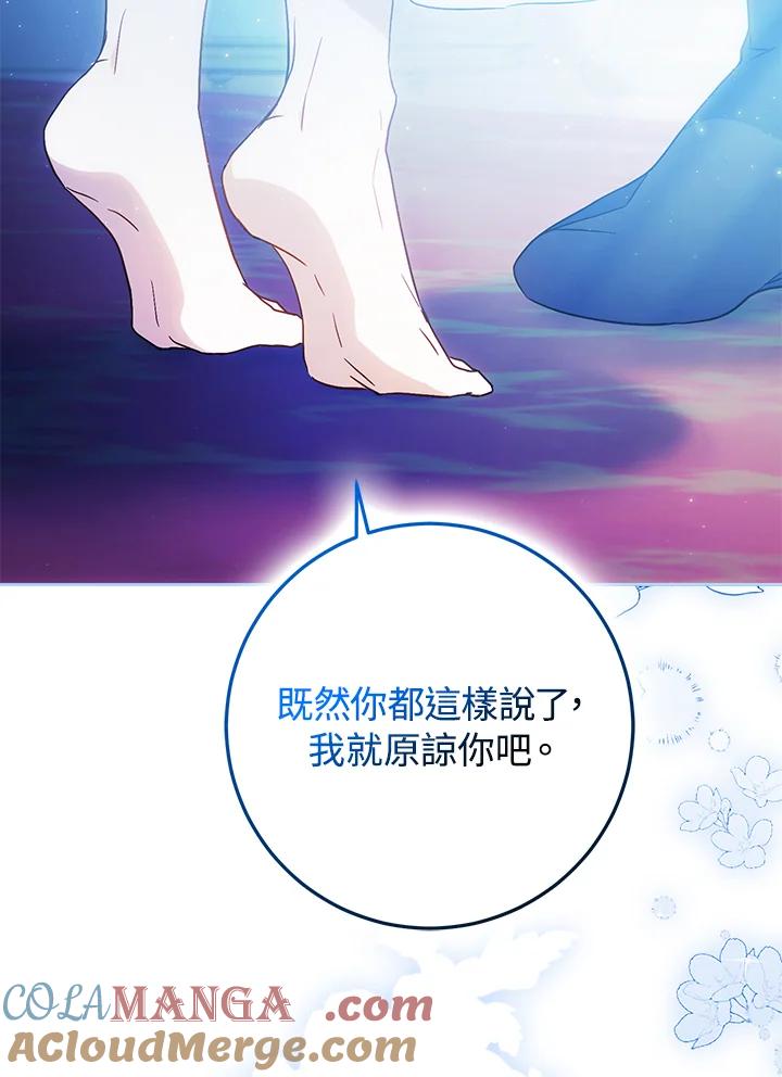 成为我笔下男主之妻 第95话 第17页