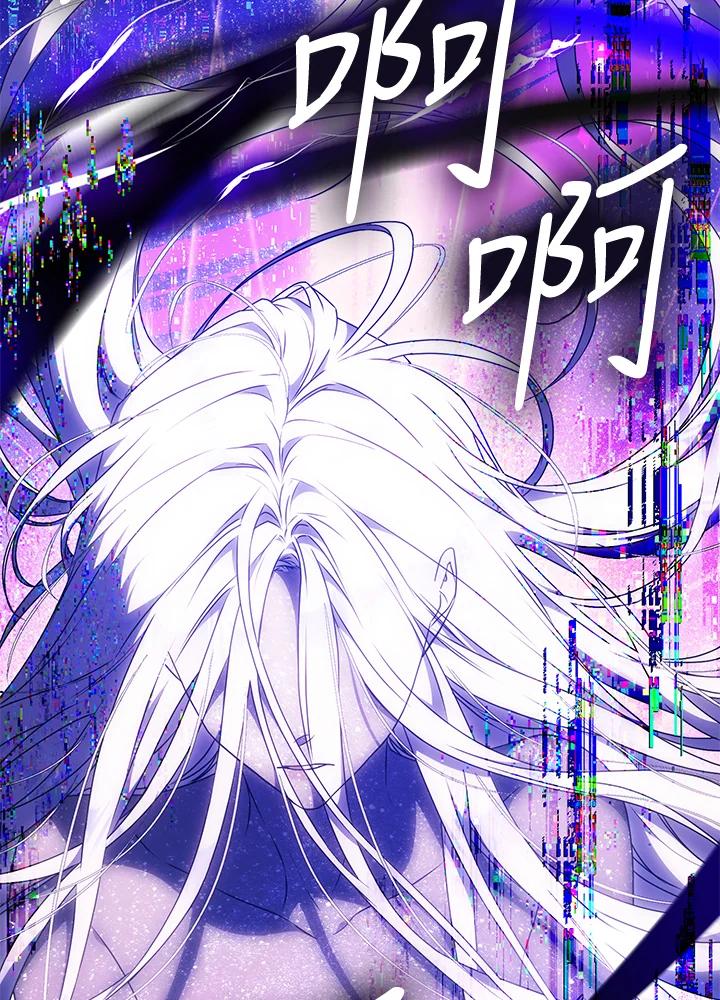 成为我笔下男主之妻 第95话 第118页