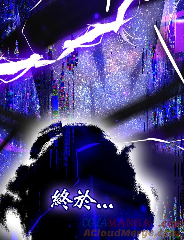成为我笔下男主之妻 第96话 第5页