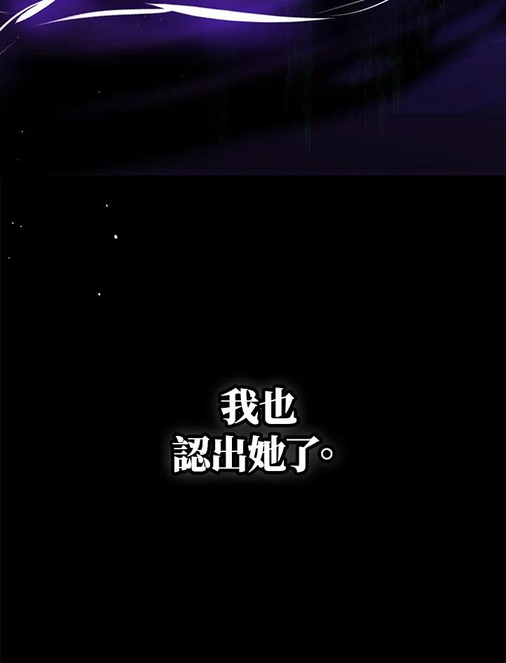 成为我笔下男主之妻 第96话 第19页