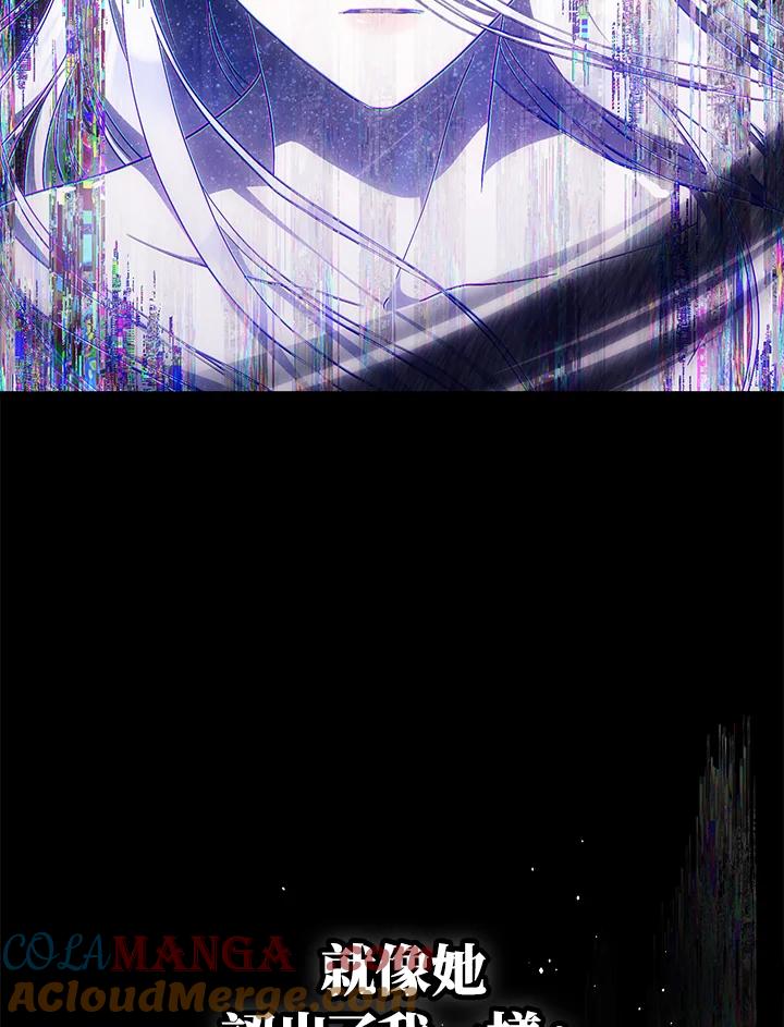 成为我笔下男主之妻 第96话 第13页