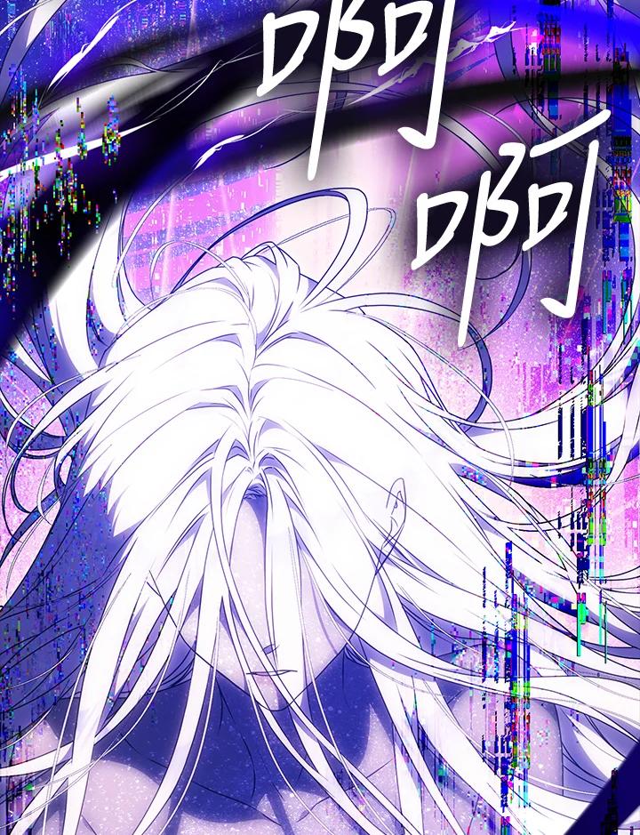 成为我笔下男主之妻 第96话 第3页