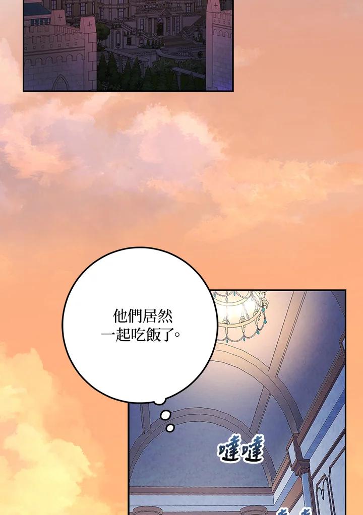 成为我笔下男主之妻 第96话 第24页