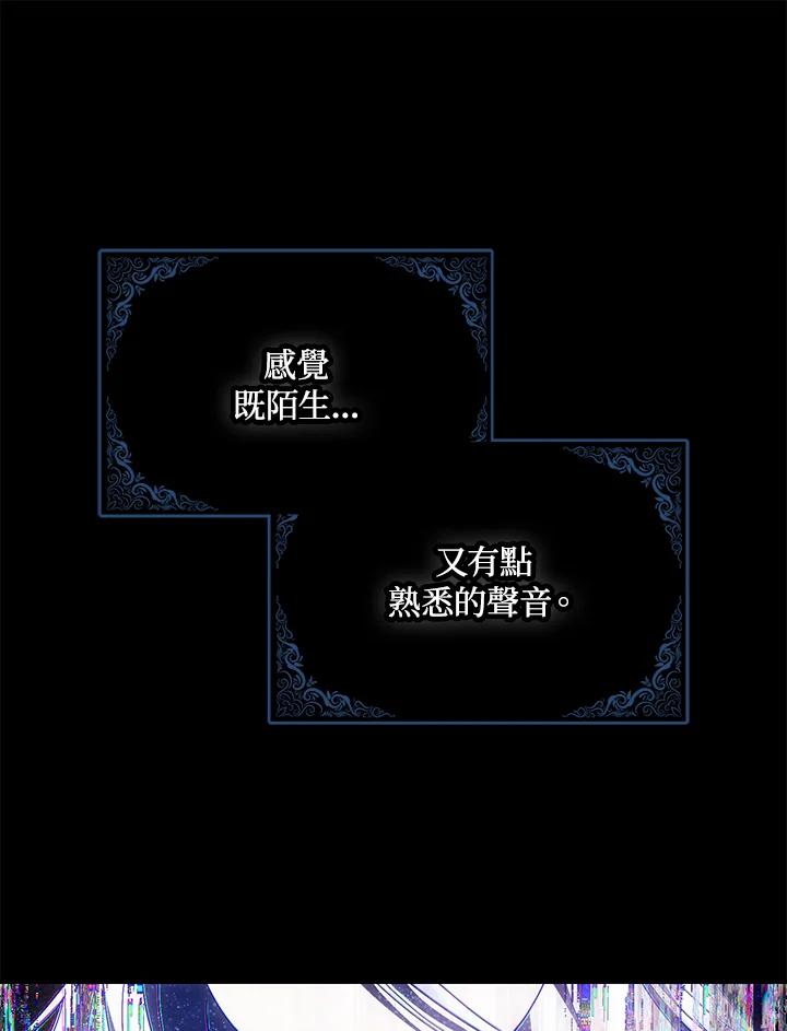 成为我笔下男主之妻 第96话 第12页