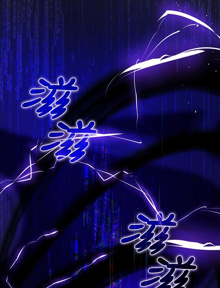 成为我笔下男主之妻 第96话 第16页
