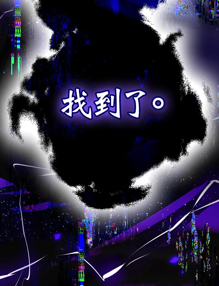 成为我笔下男主之妻 第96话 第6页