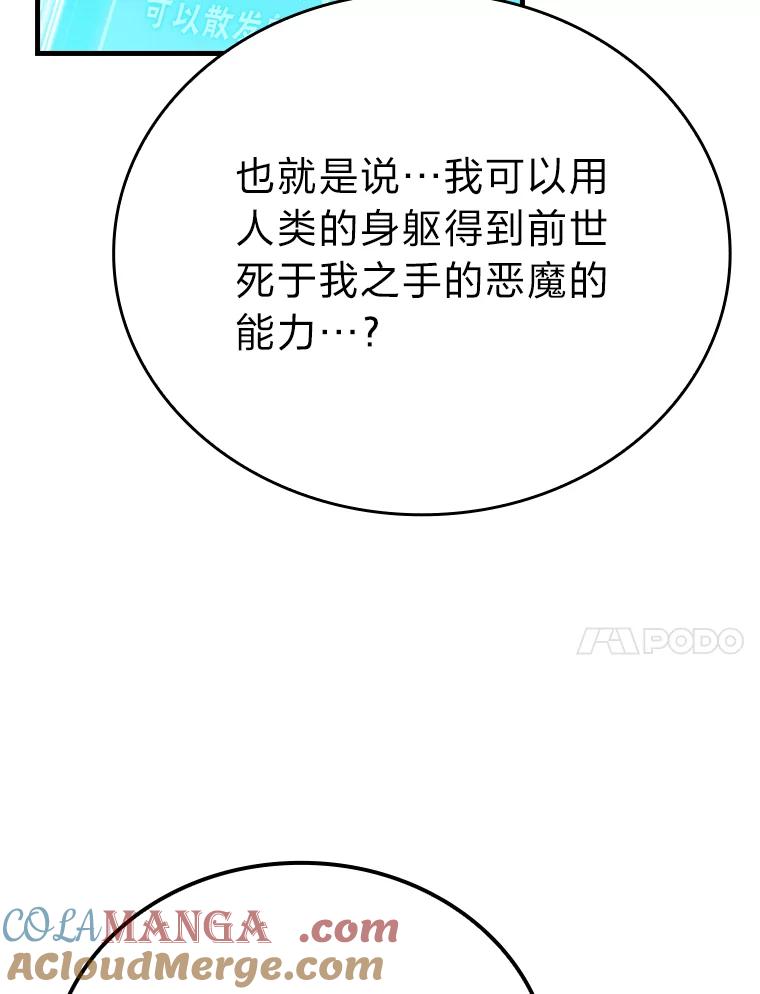 《勇士非也，魔王是也》12.是猎人就去冲塔 第157页