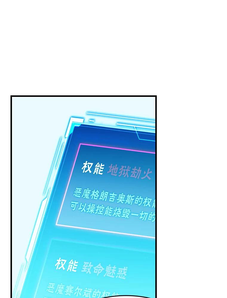 《勇士非也，魔王是也》12.是猎人就去冲塔 第156页