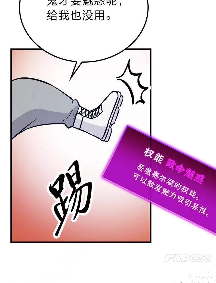 《勇士非也，魔王是也》12.是猎人就去冲塔 第160页