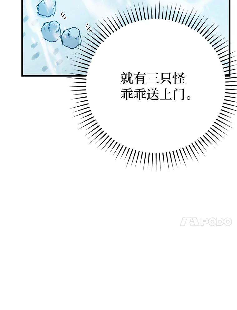 《勇士非也，魔王是也》12.是猎人就去冲塔 第170页