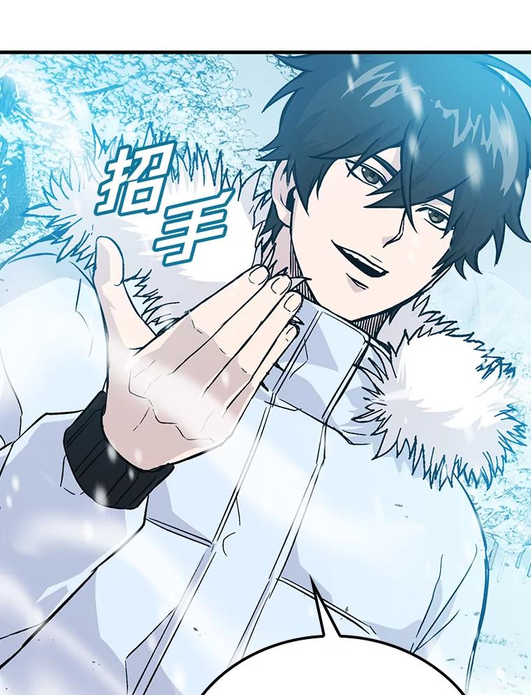 《勇士非也，魔王是也》12.是猎人就去冲塔 第171页