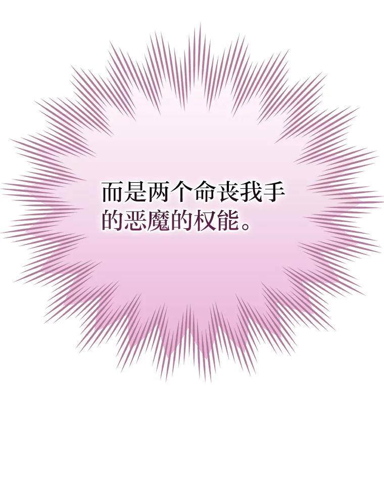 《勇士非也，魔王是也》12.是猎人就去冲塔 第155页