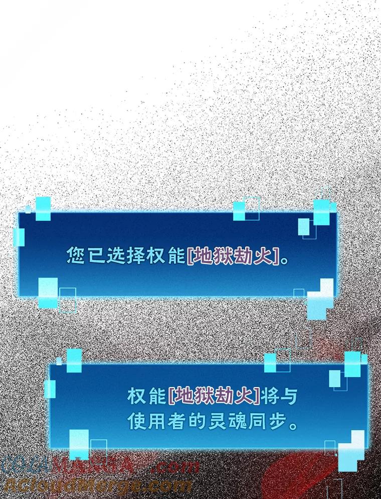 《勇士非也，魔王是也》12.是猎人就去冲塔 第161页