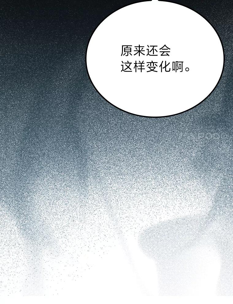 《勇士非也，魔王是也》12.是猎人就去冲塔 第167页