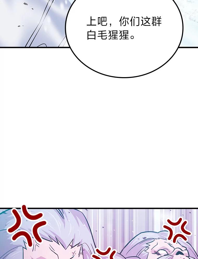 《勇士非也，魔王是也》12.是猎人就去冲塔 第172页