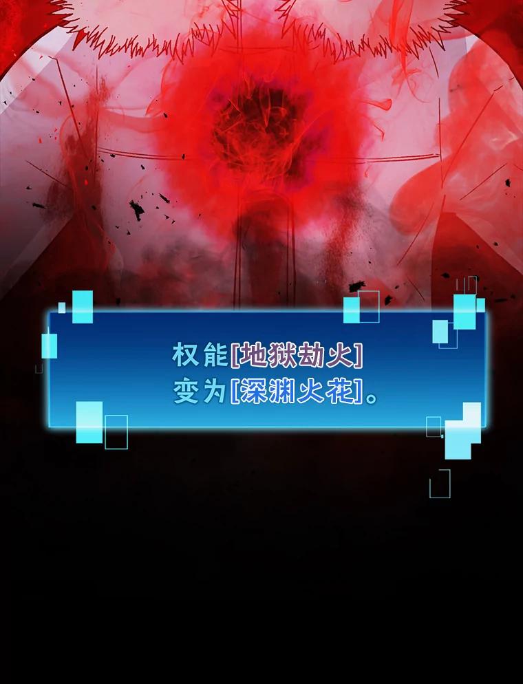 《勇士非也，魔王是也》12.是猎人就去冲塔 第163页