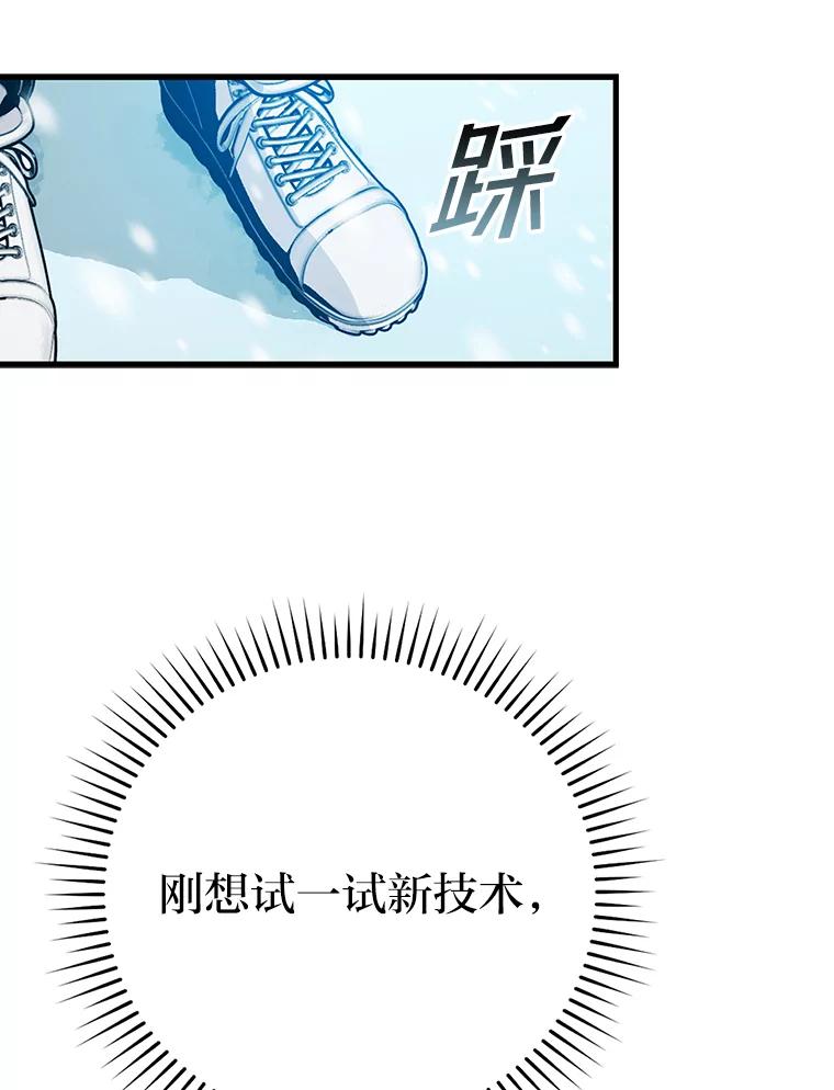 《勇士非也，魔王是也》12.是猎人就去冲塔 第168页
