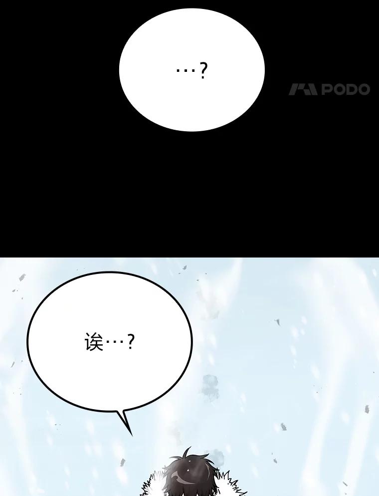 《勇士非也，魔王是也》12.是猎人就去冲塔 第164页