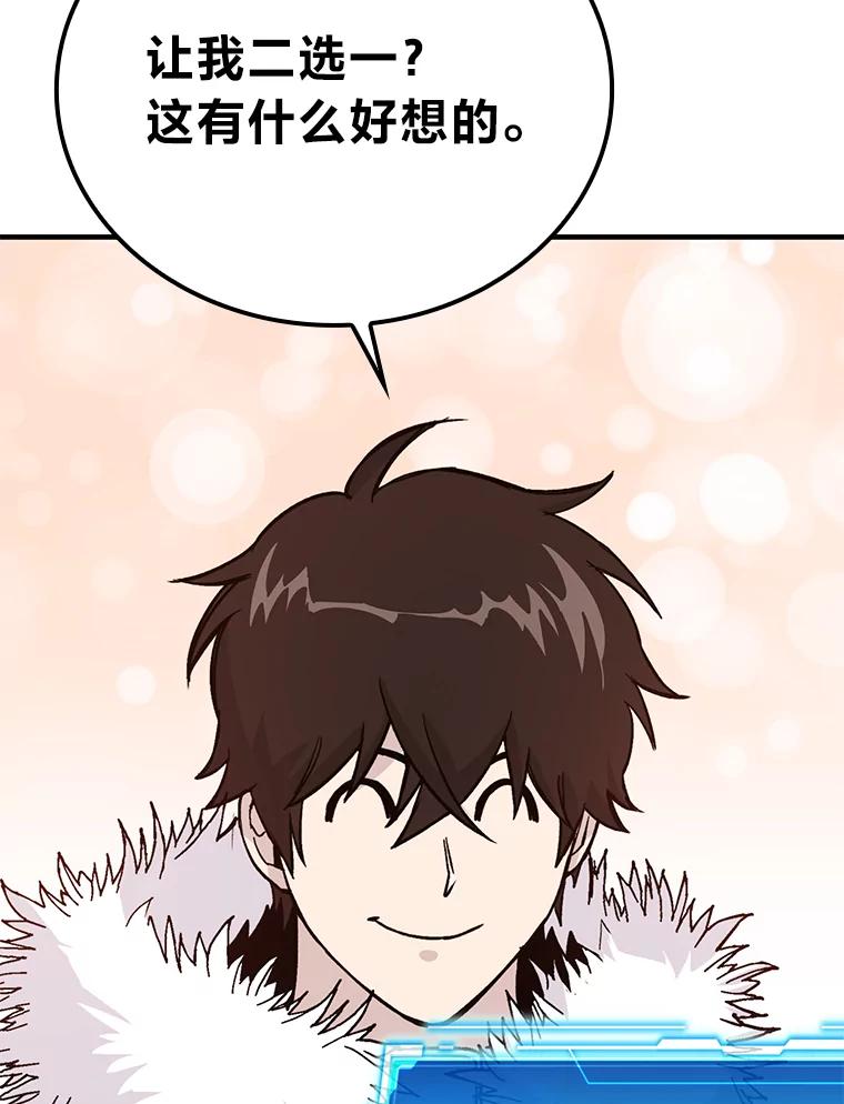 《勇士非也，魔王是也》12.是猎人就去冲塔 第158页