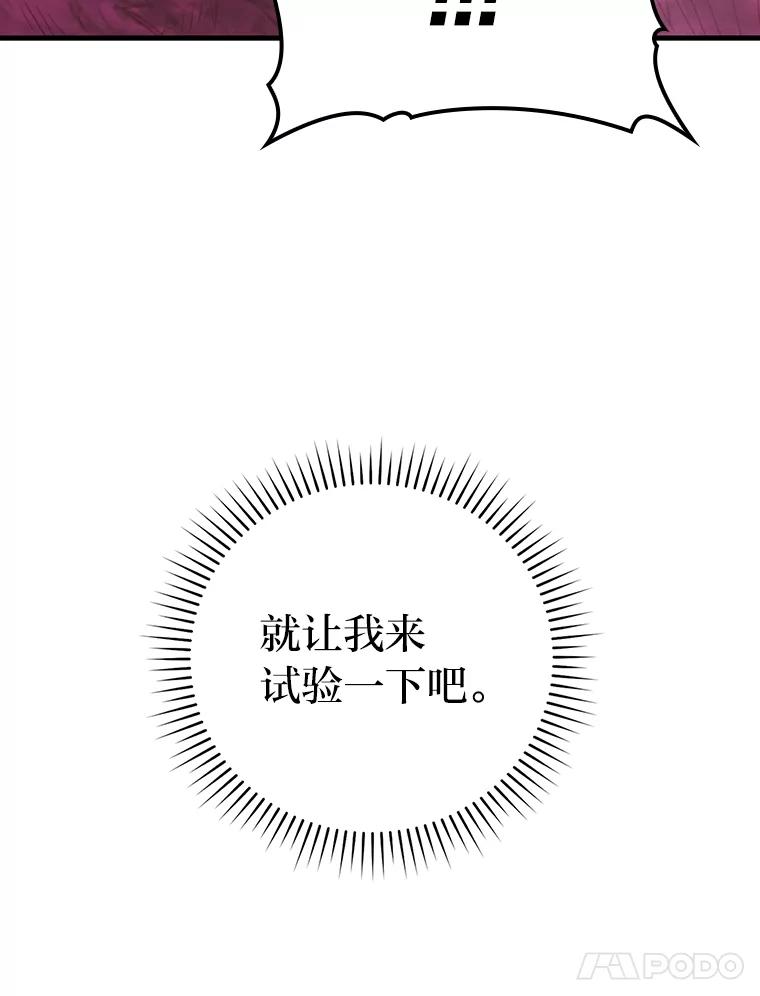《勇士非也，魔王是也》12.是猎人就去冲塔 第174页