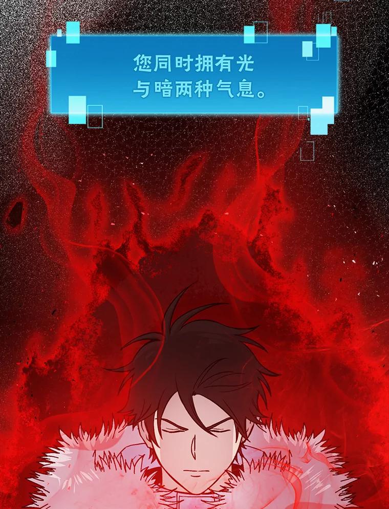 《勇士非也，魔王是也》12.是猎人就去冲塔 第162页