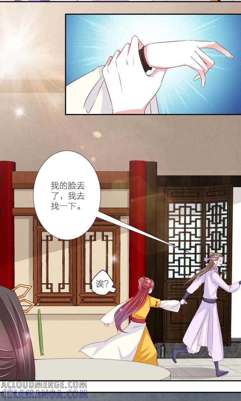 《陌上音灵》第62话 第31页