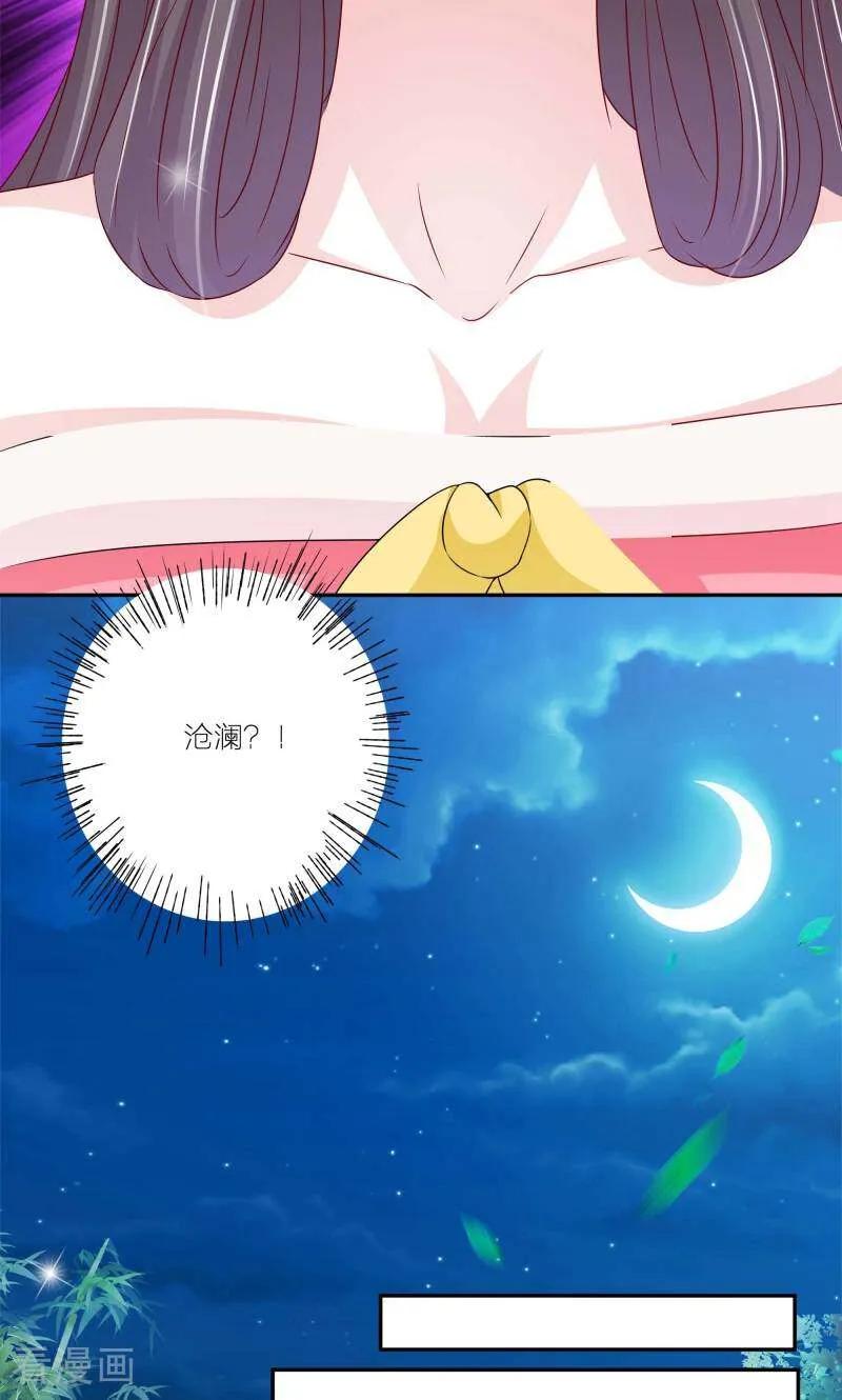 《陌上音灵》第62话 第28页