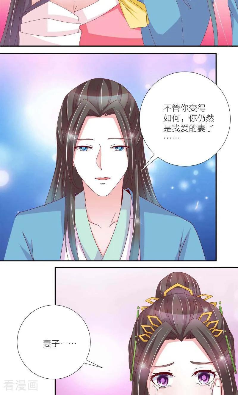 《陌上音灵》第62话 第36页