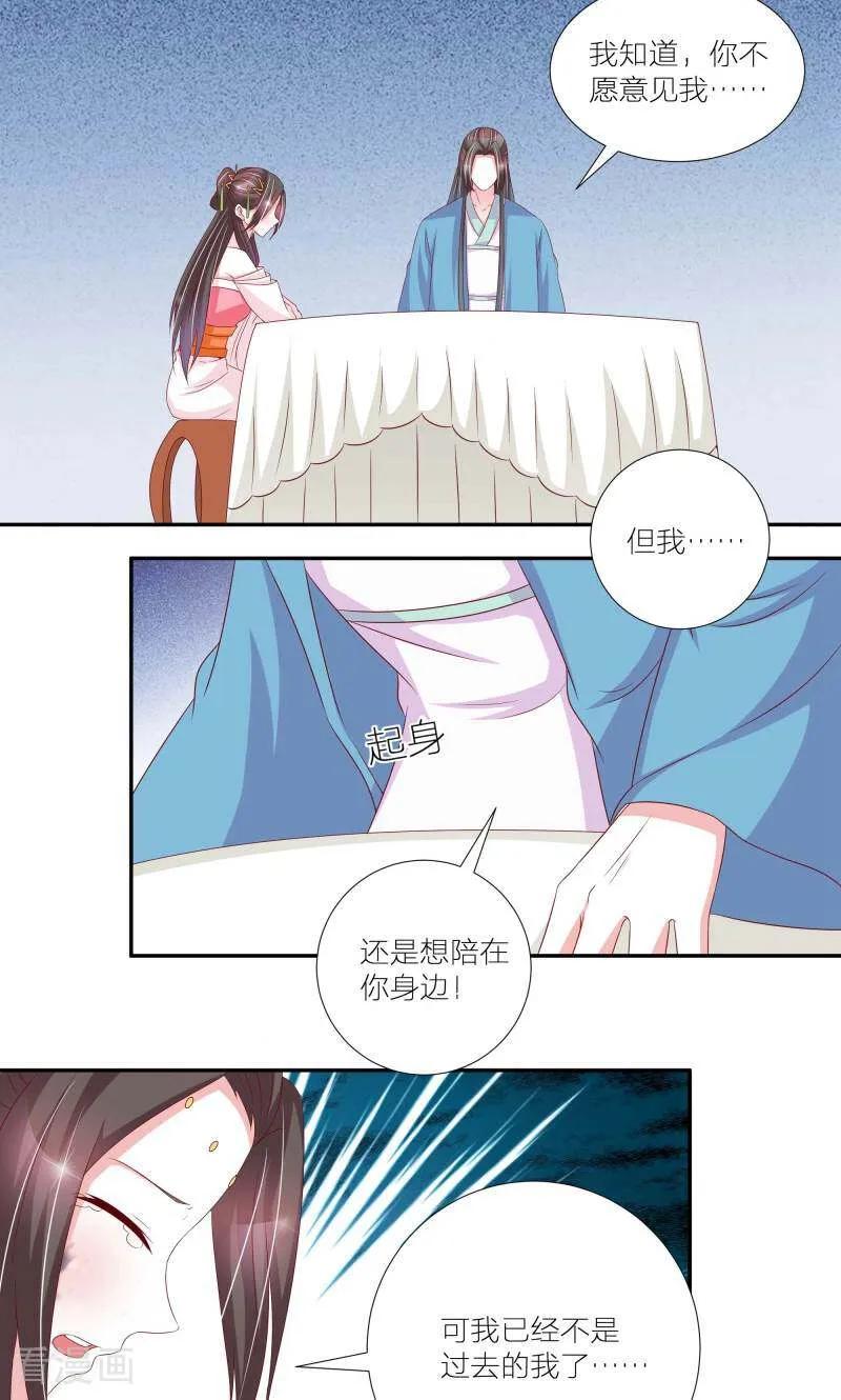 《陌上音灵》第62话 第34页