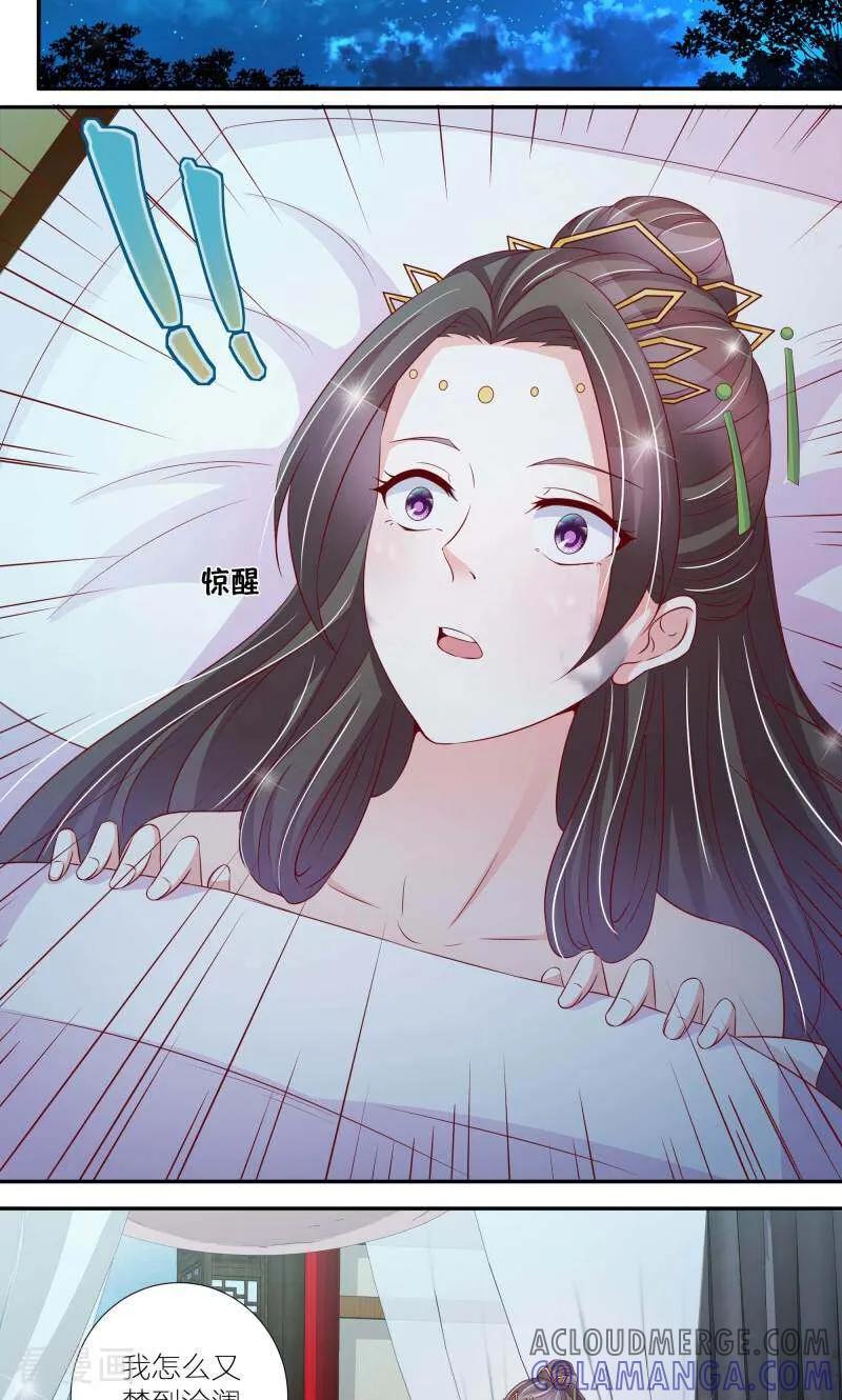 《陌上音灵》第62话 第21页