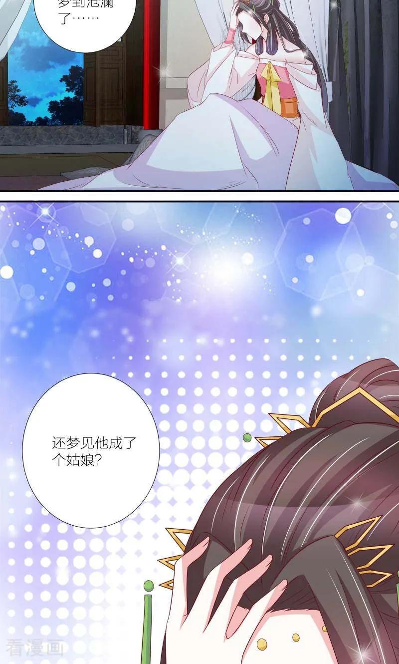 《陌上音灵》第62话 第22页