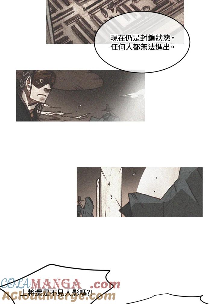 《红道》第4季序章 第3页