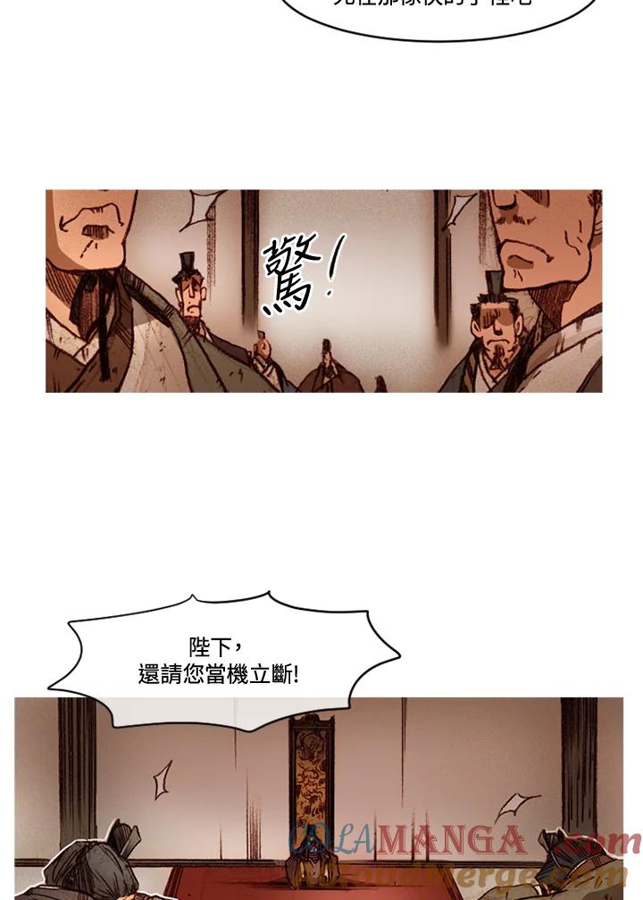 《红道》第4季序章 第6页